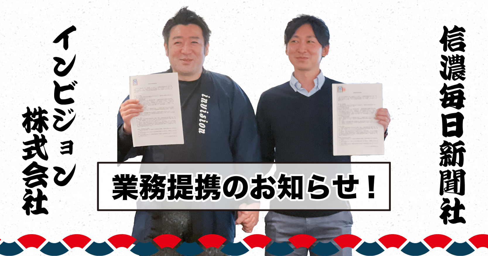 廣重名作選  信濃毎日新聞社 信濃毎日新聞社様